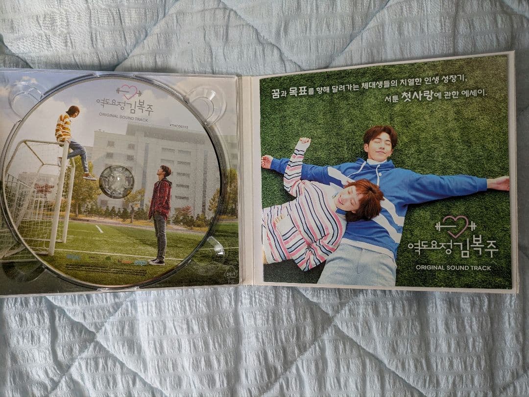 キムボクジュ　o.s.t 韓国