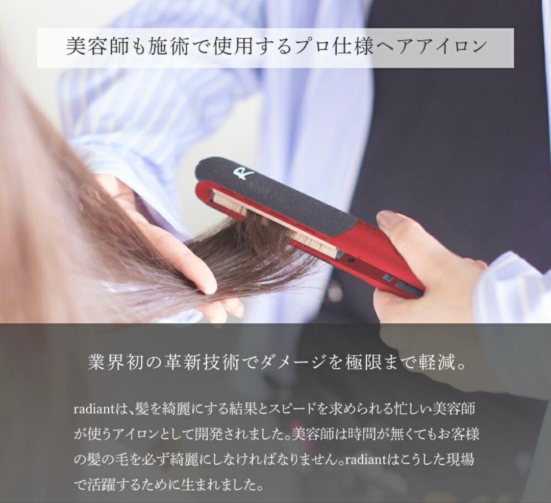 2/8までの販売　radiant *シルクプロアイロン 28mm