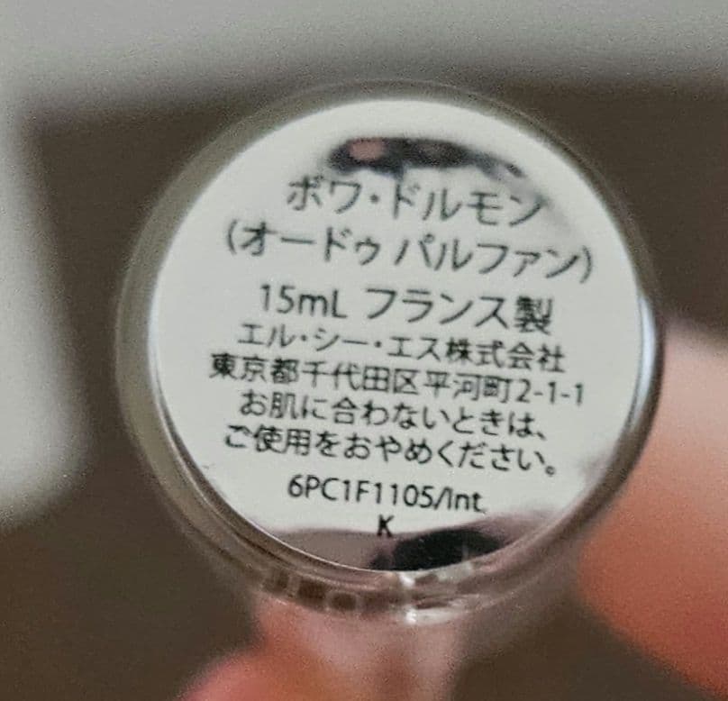 CELINE トラベルスプレー&リフィルオードパルファム 15ML・替えスプレー