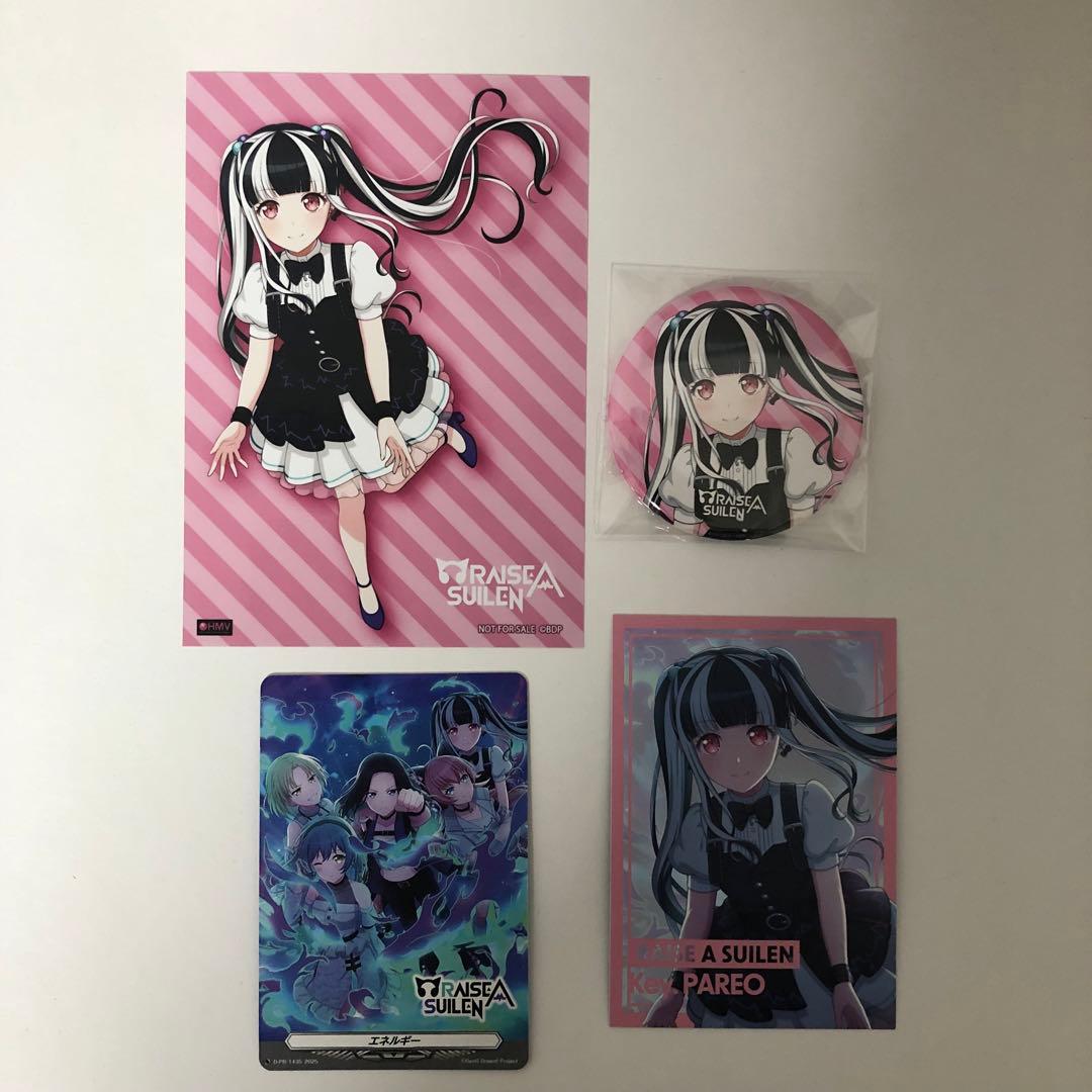 バンドリ　RAISE A SUILEN ‘FIGHT’ADDICT CD パレオ