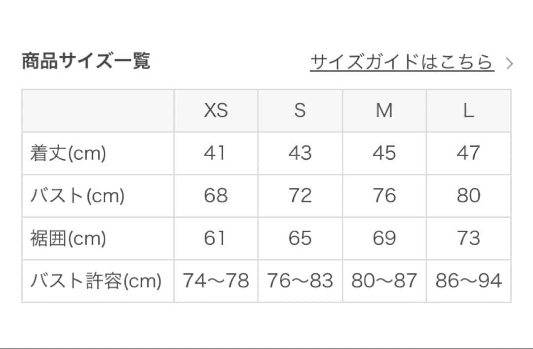 新品未開封【SUKALA】バイカラーショートタンクトップ(S/ワイン)