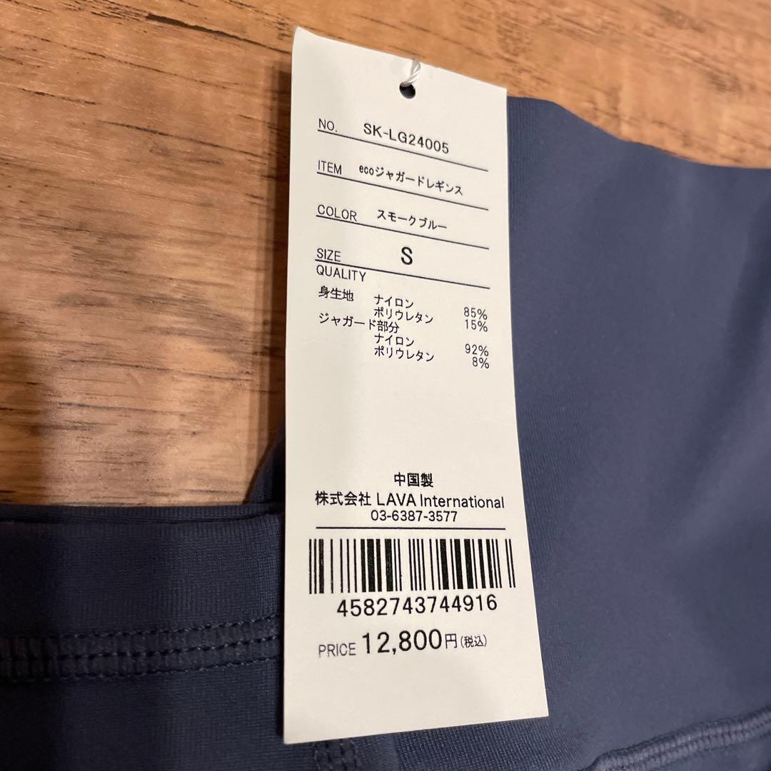 ★最終価格・新品★ スカーラ エコジャガードレギンス スモークブルー S 完売品