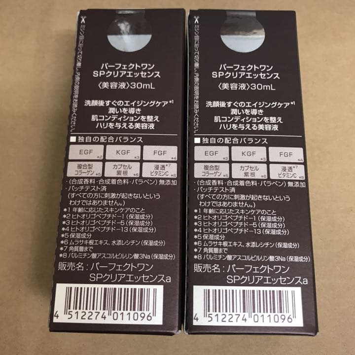 パーフェクトワン SPクリアエッセンス 30ml*2