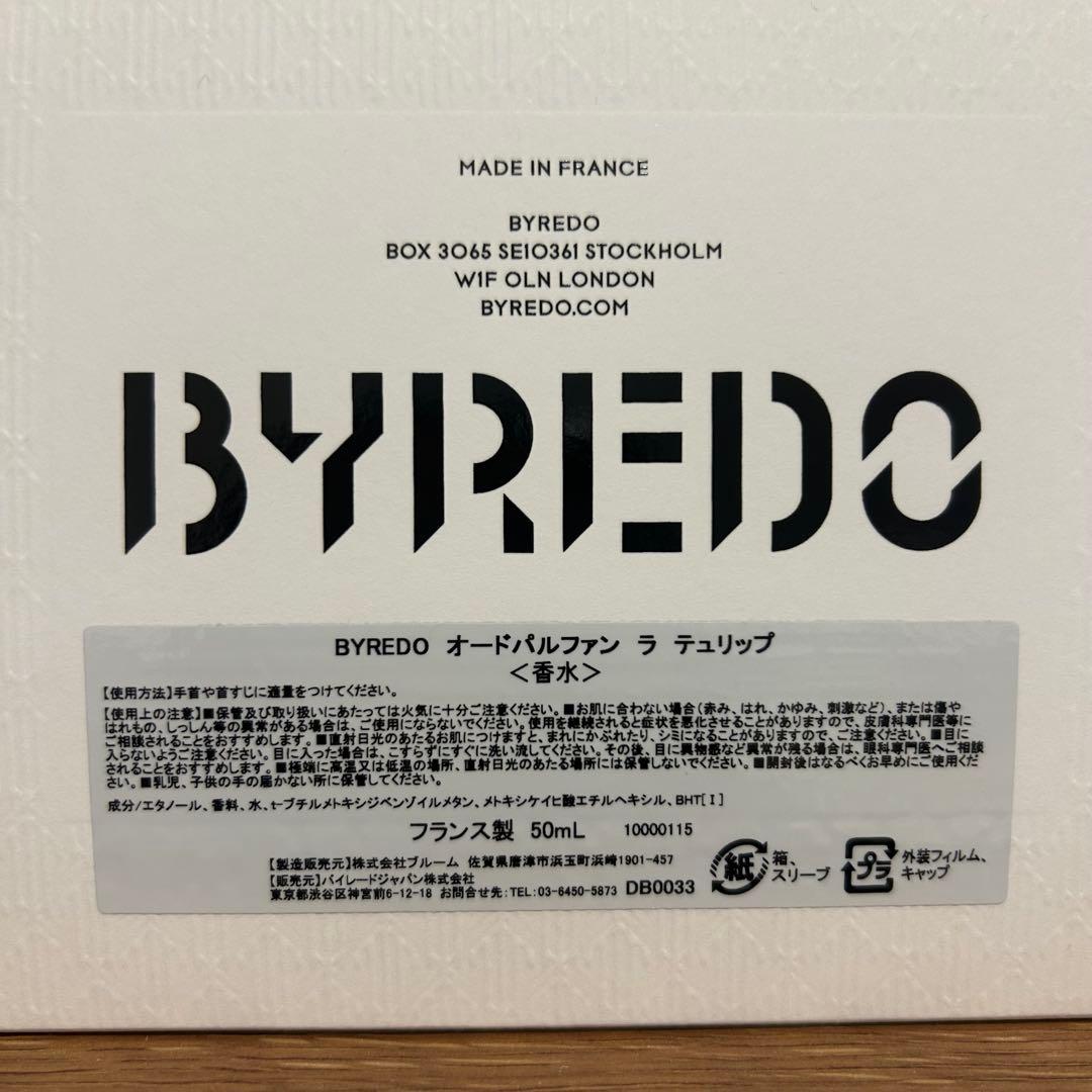 BYREDO オードパルファン　ラ　テュリップ　50ml
