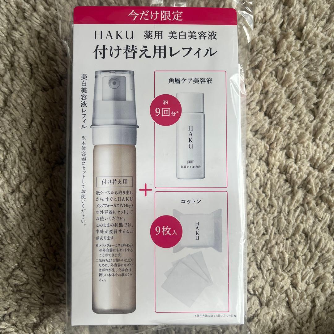 HAKU メラノフォーカスⅣ 2025AW レフィルセット