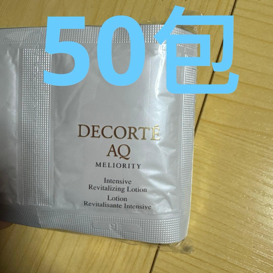サンプル　コスメデコルテ　AQ ミリオリティ　リペア　ローション　化粧水　50包