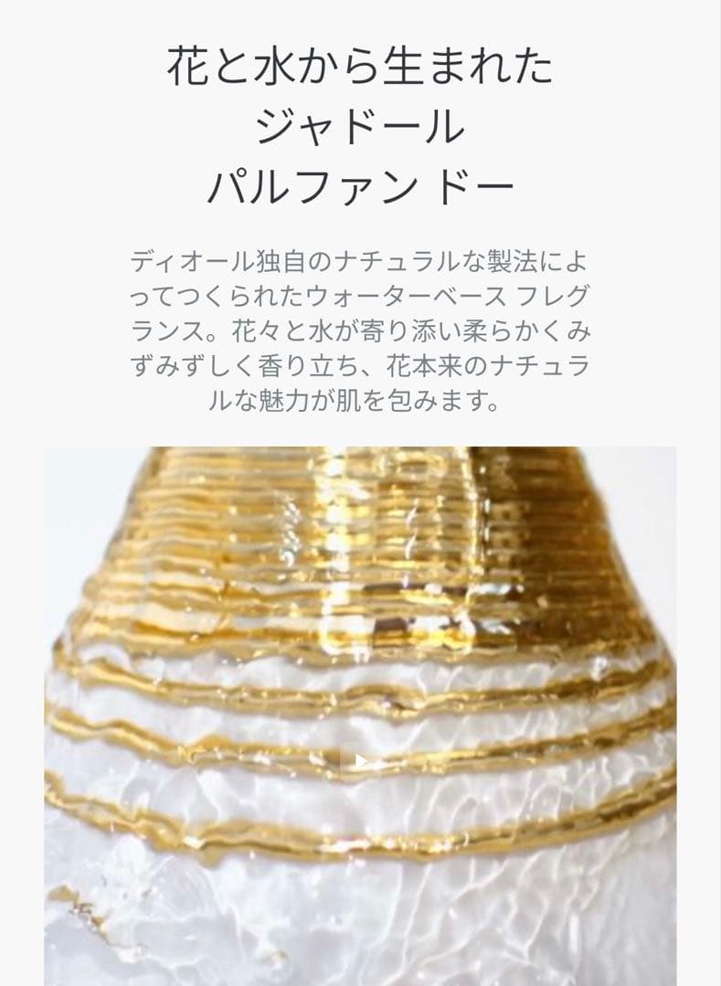 Dior ジャドールパルファンドー 100ml 残9割