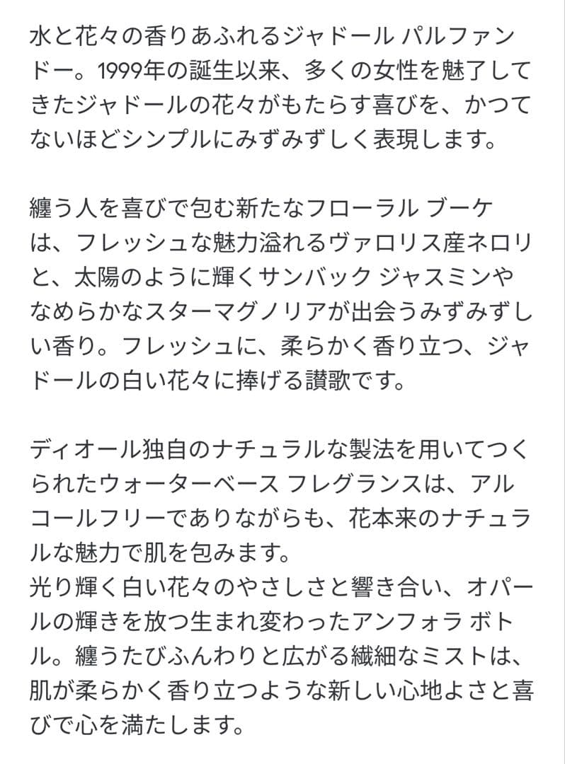 Dior ジャドールパルファンドー 100ml 残9割