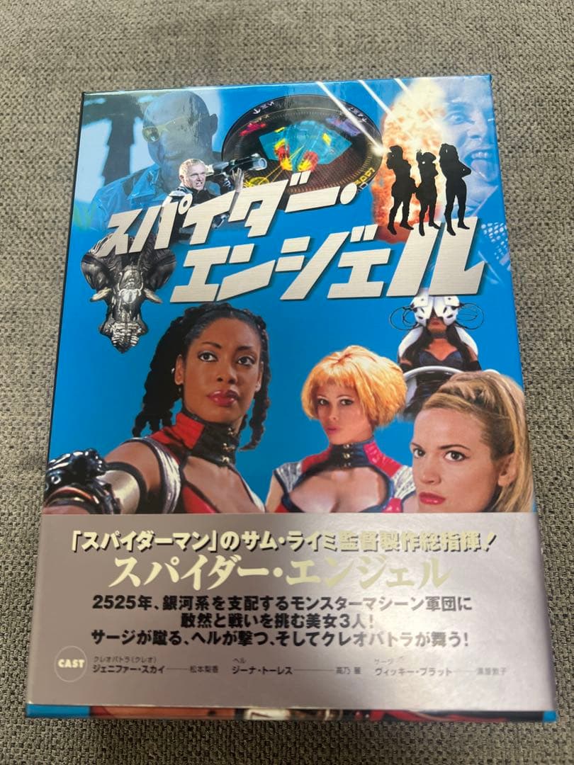 スパイダー・エンジェル/DVD-BOX