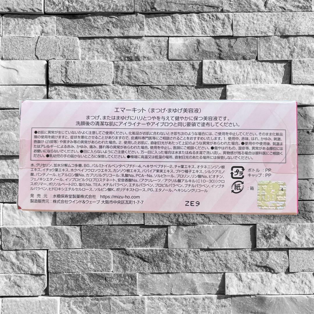 【新品】ESTHER BUNNY EMAKED まつ毛美容液 3本セット