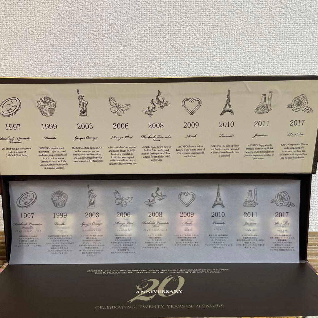 SABON ESSENCE TO REMEMBER シャワーオイル　非売品