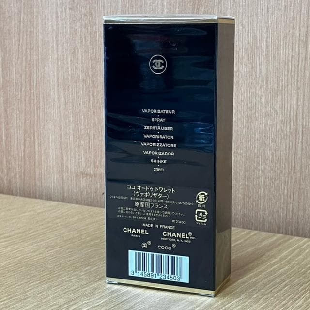 【新品未開封】シャネル ココ オードゥ トワレット 50ml