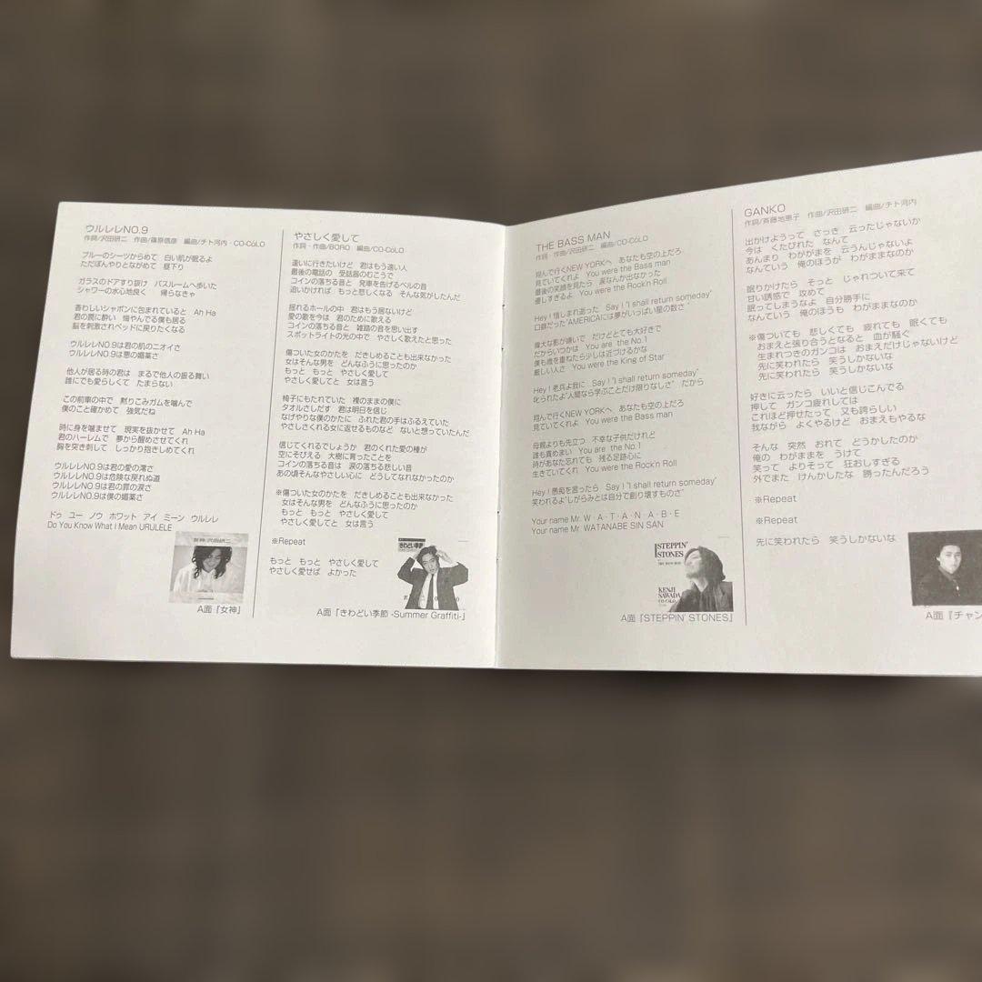 沢田研二SIDE-B COLLECTION 1971-1989