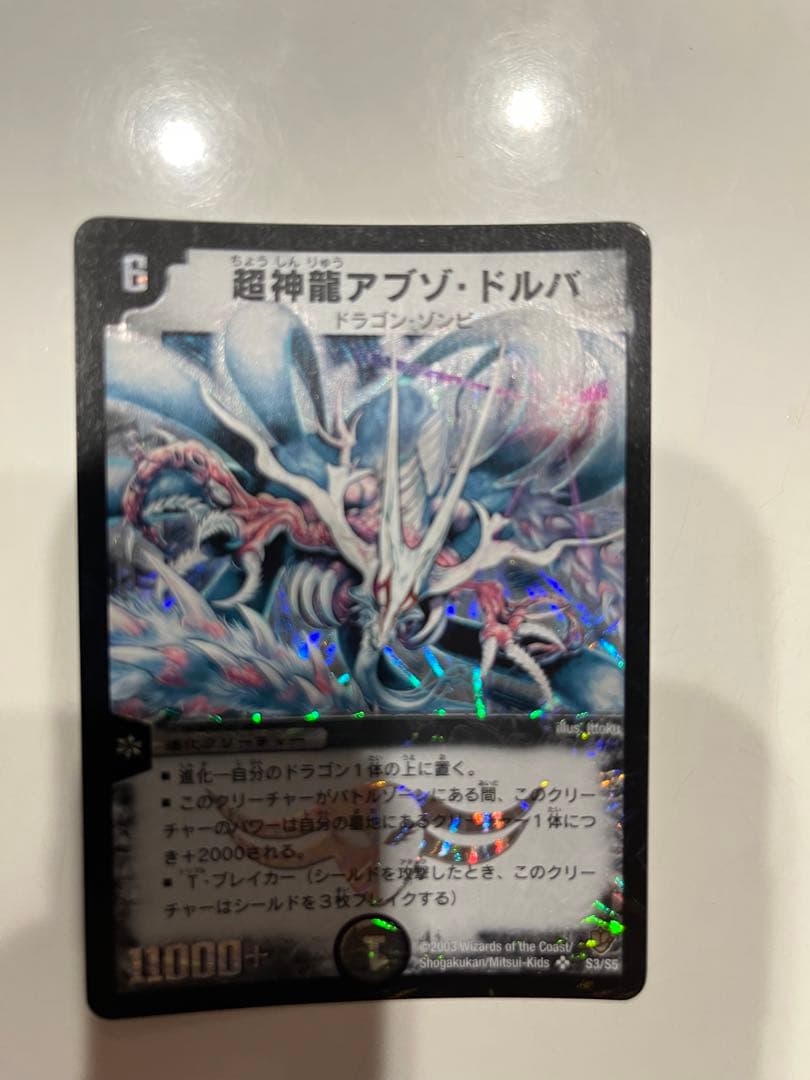 デュエルマスターズ　まとめ売り　初期