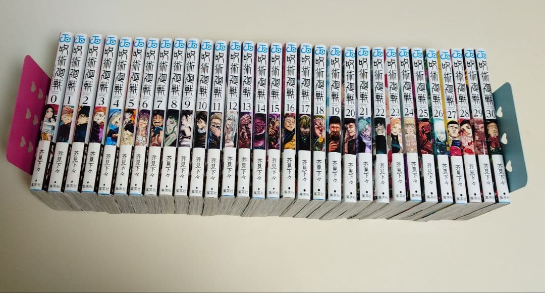呪術廻戦 全巻セット 0巻〜30巻 全巻帯付き