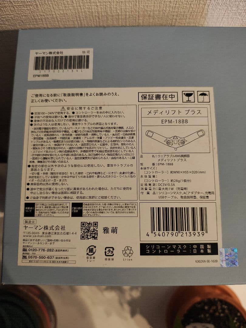 メディリフト プラス EPM-18BB ブラック