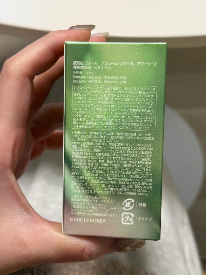 コスメ、ヘアケア、スキンケア