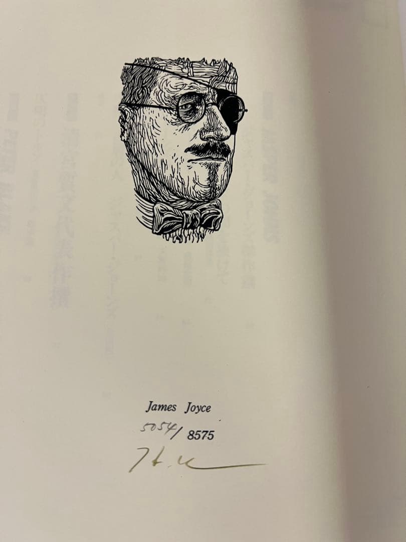 版画藝術56号 1987年 廃盤 柄澤齊オリジナル版画付 完品 アート本