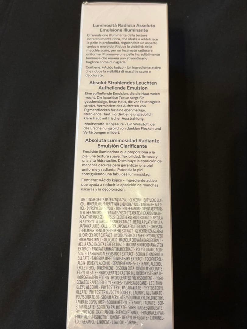 コスメデコルテ　AQ アブソリュート　エマルジョン　ブライト200ml