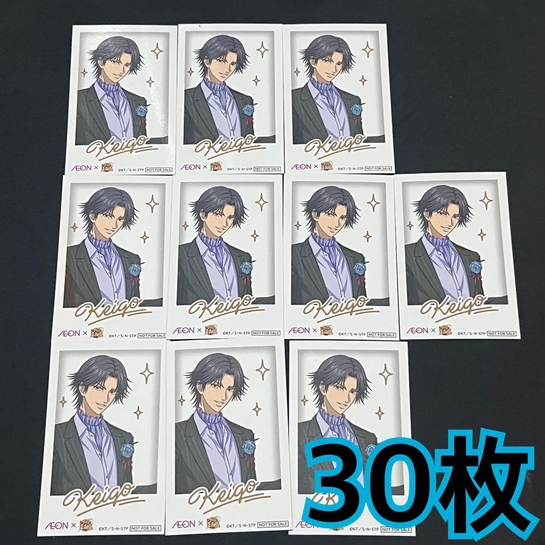 跡部景吾　チェキ風カード　30枚　イオン　新テニスの王子様