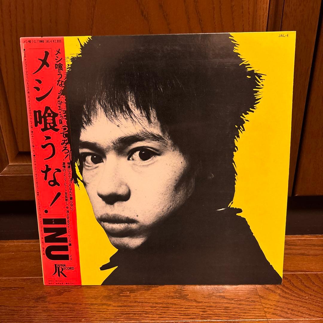 INU メシ喰うな！　帯付レコード