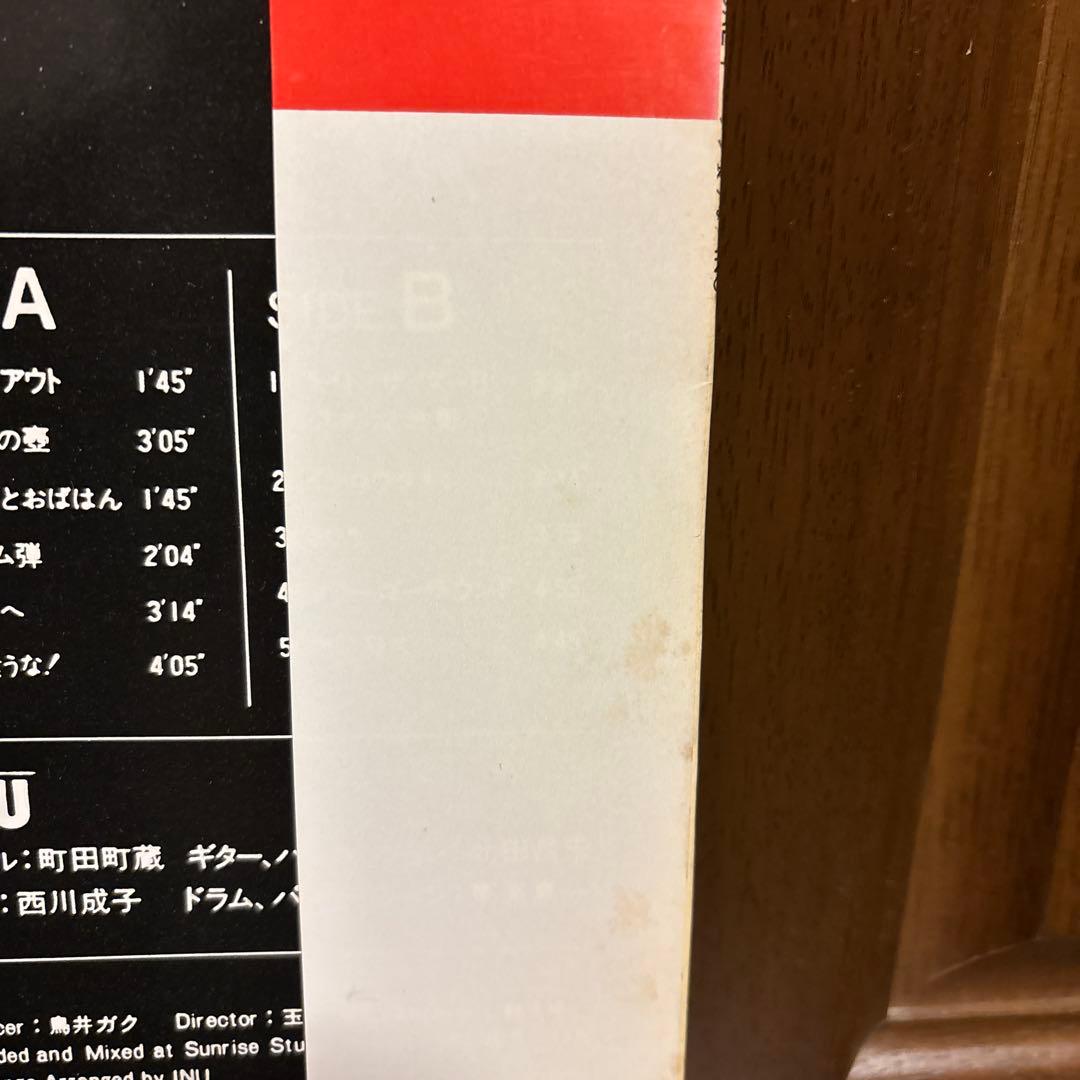 INU メシ喰うな！　帯付レコード