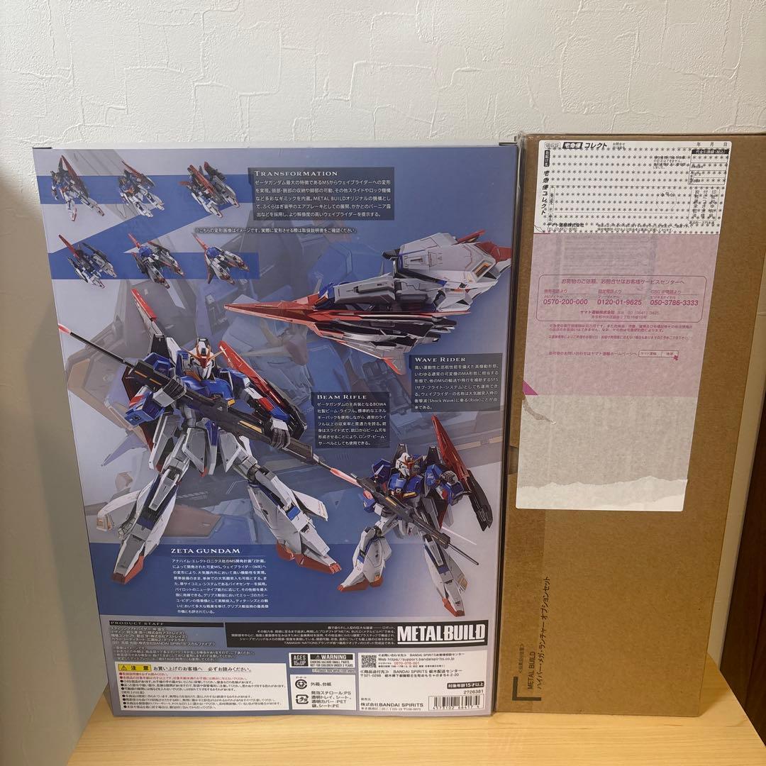 メタルビルド　ゼータガンダム　ハイパーメガランチャー　オプションセット
