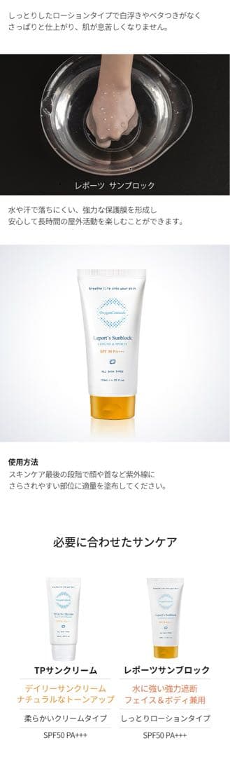 日焼け止め OxygenCeuticals Leport's Sunblock 120ml