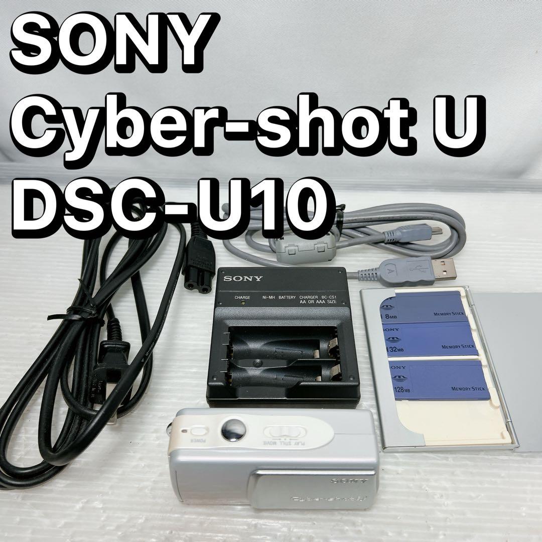 デジタルカメラ SONY Cyber-shot U DSC-U10
