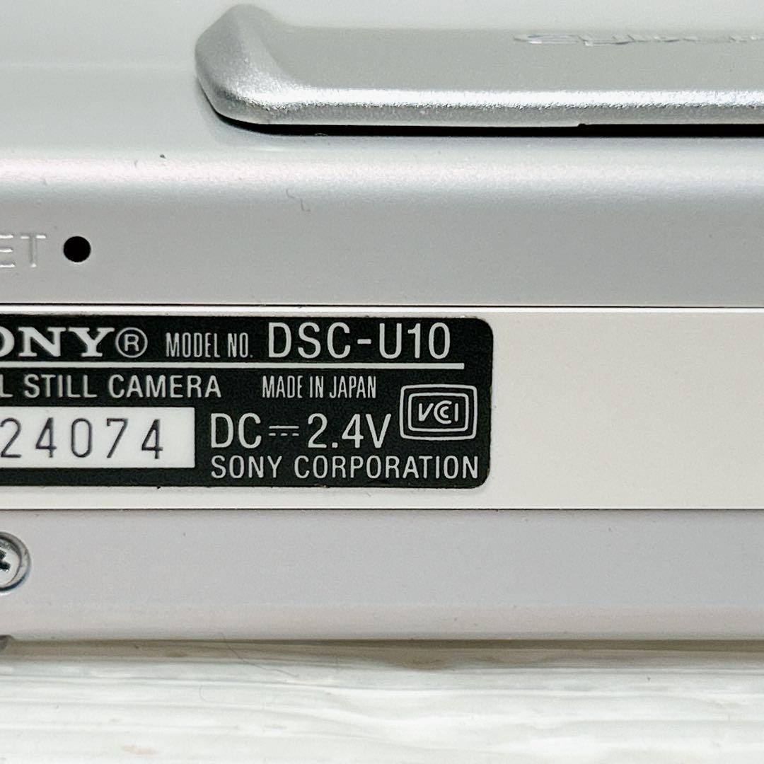 デジタルカメラ SONY Cyber-shot U DSC-U10