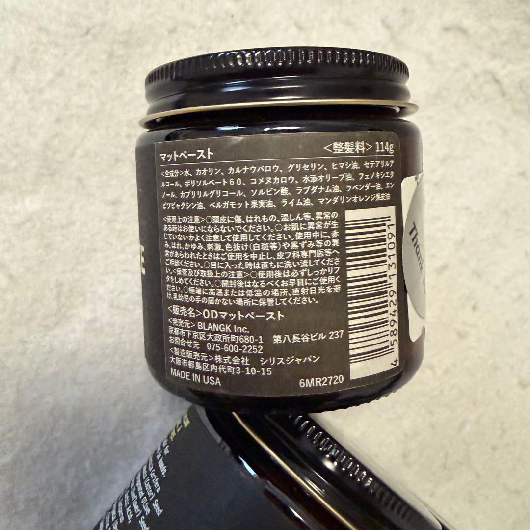 O'Douds オダウズ マットペースト 整髪料 114g ３点