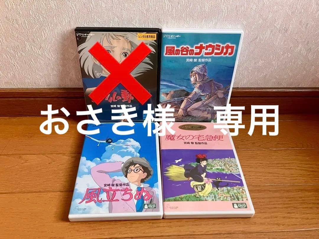 スタジオジブリ　ジブリ　5作品　魔女の宅急便　ハウルの動く城　風の谷のナウシカ