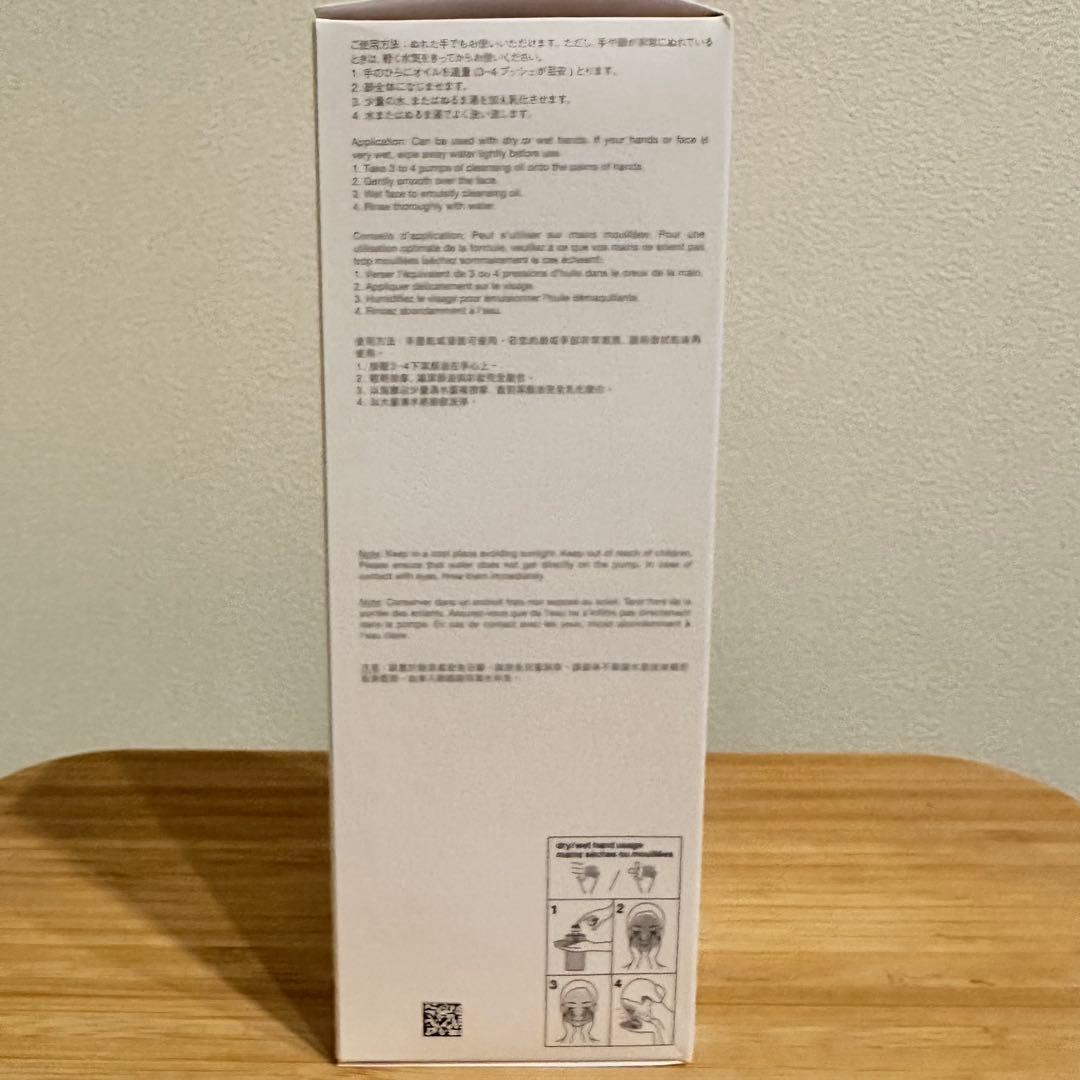 新品未開封 shu uemura ultime8 クレンジングオイル 450ml