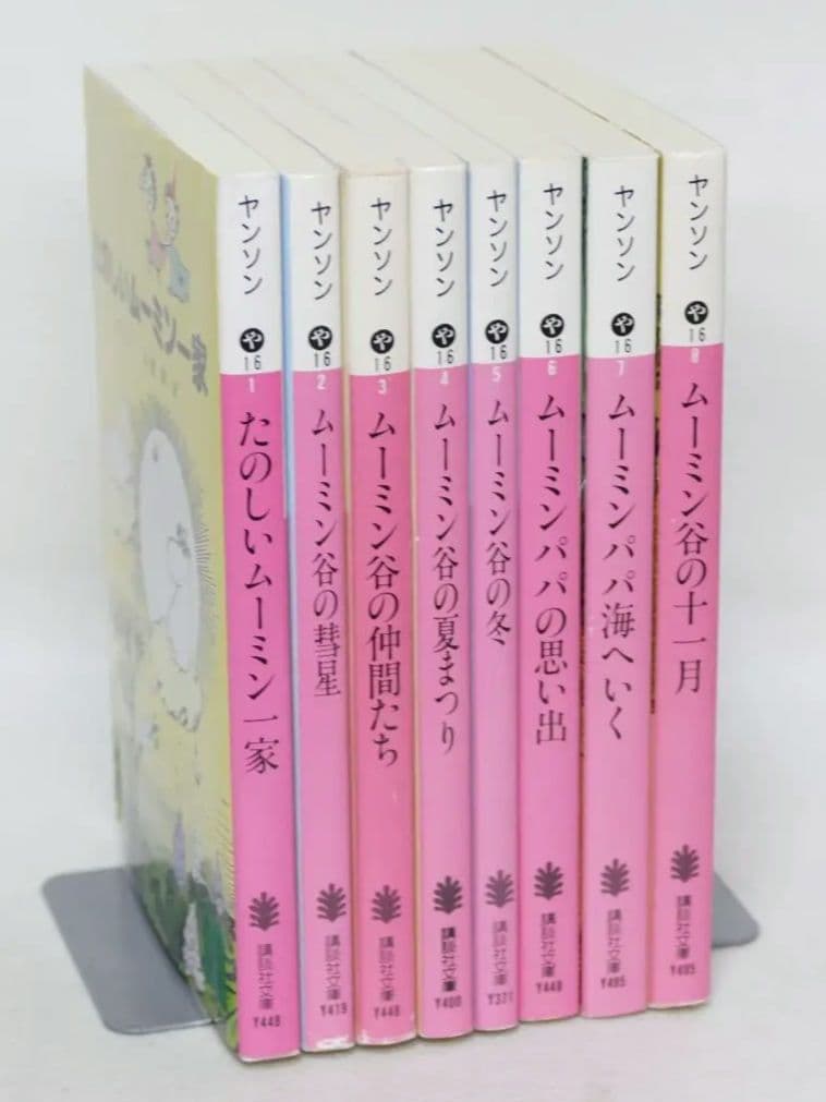 ムーミン 講談社文庫 初期表紙版全8巻セット（カバー紙版）