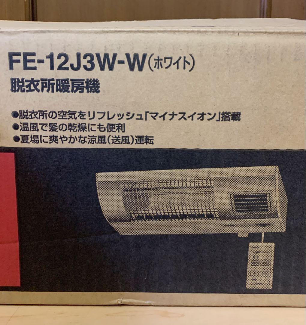 値下げ！【未使用品】ナショナル　脱衣所暖房機（温風付き）　FE-12J3W
