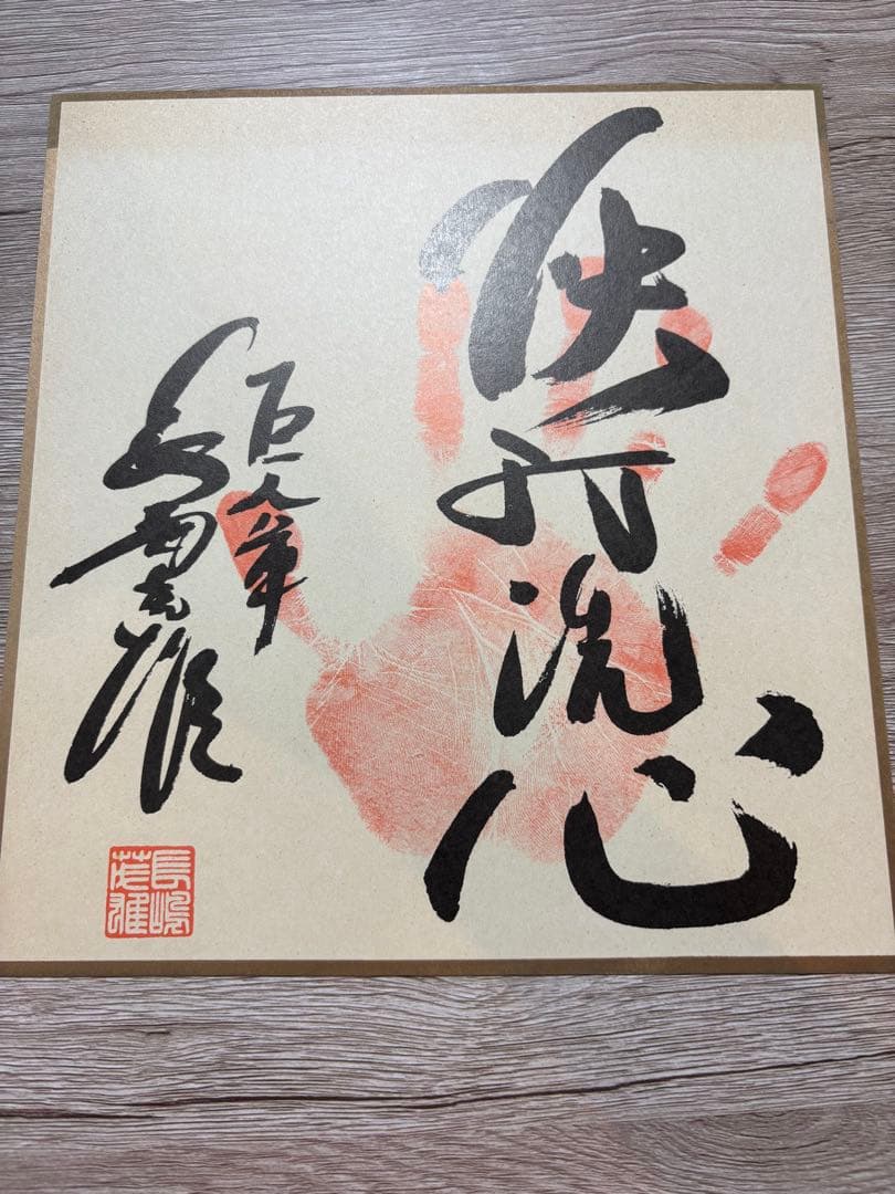 貴重　ミスターG 栄光の背番号3 レコード　ポスター　サイン