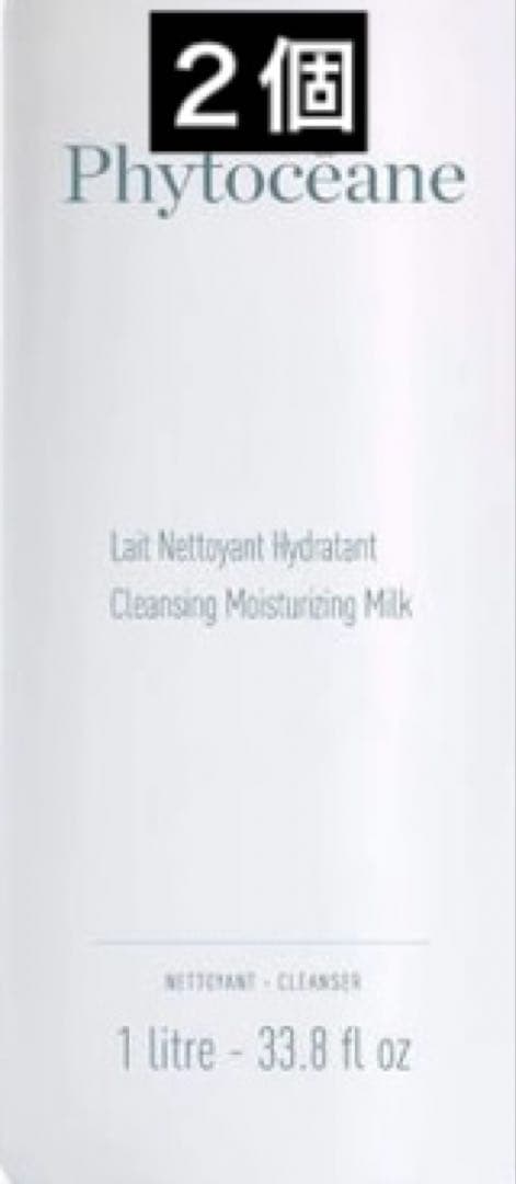 フィトオセアン クレンジングミルク 1000ml