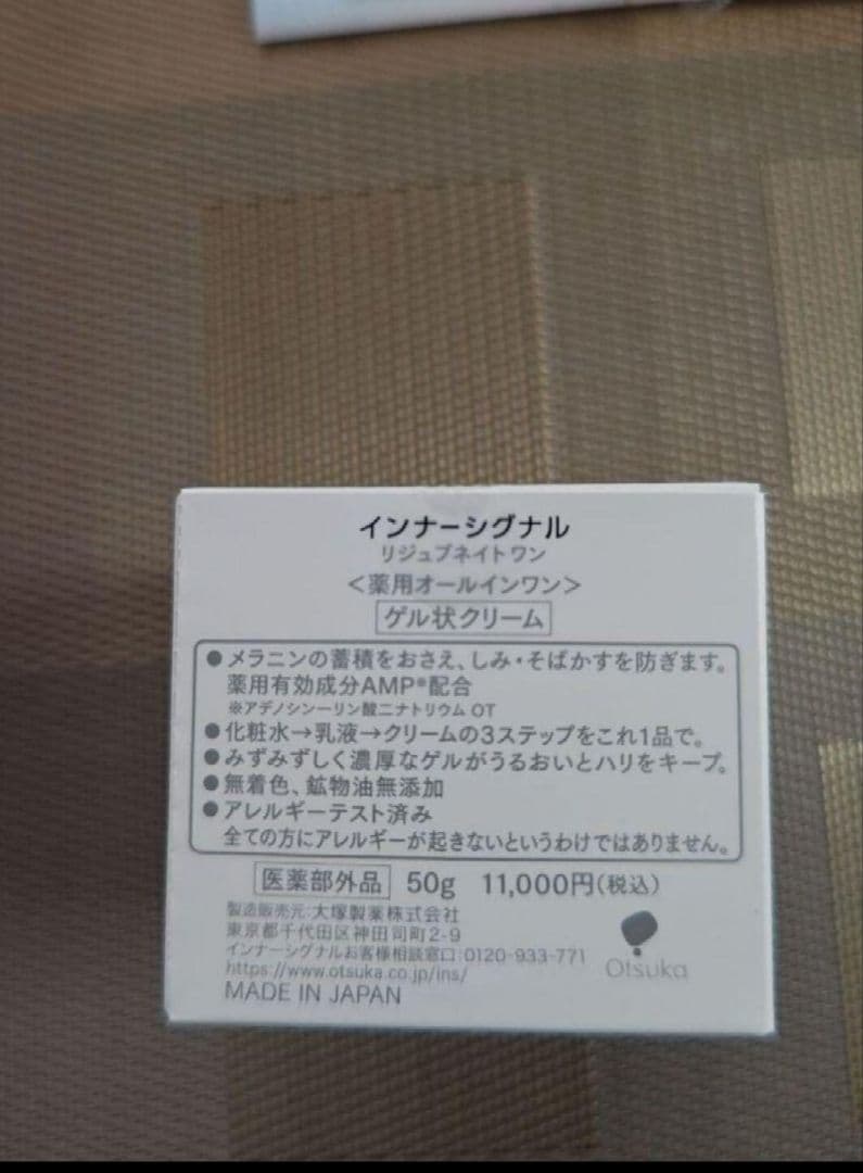 大塚製薬　インナーシグナル　リジェブネイドワン　50g