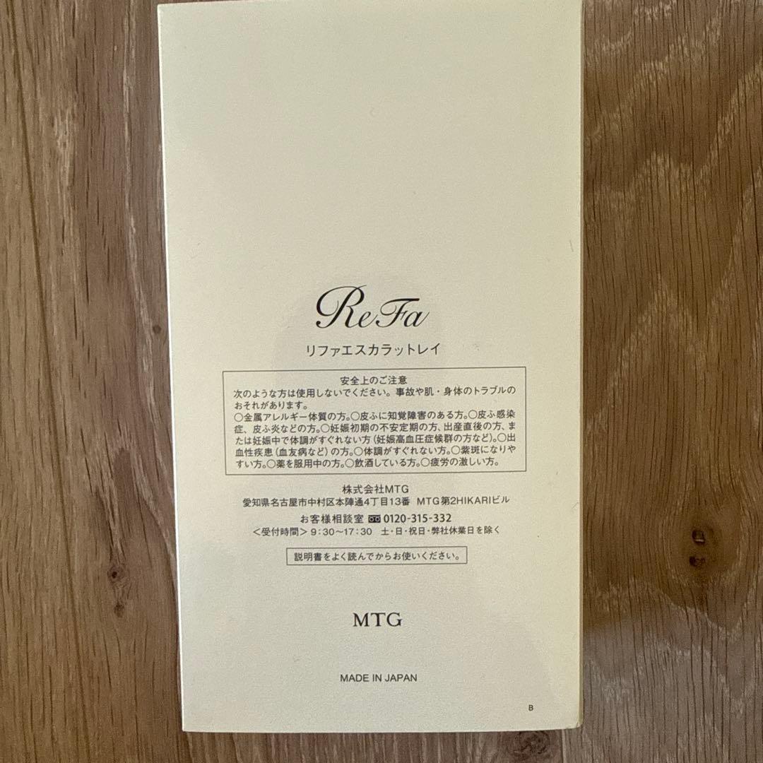 【未使用】ReFaエスカラットレイ 美顔ローラー