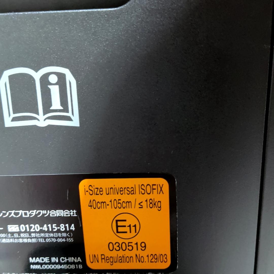 美品　Aprica クルリラ プロテクト