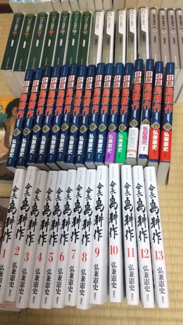 島耕作 全巻 セット　弘兼憲史 ヤング～会長 完結