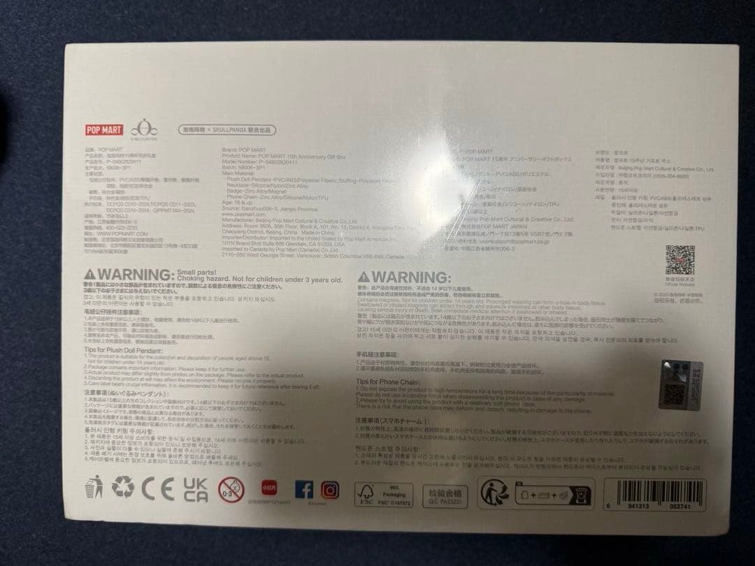 POPMART スカルパンダ15周年　ぬいぐるみギフトボックス　未開封