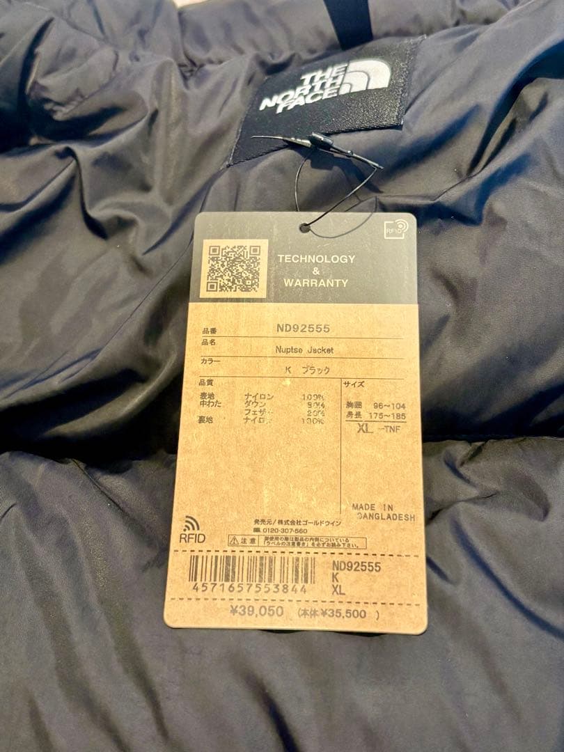 【未使用/正規品】ノースフェイス ヌプシジャケット ブラック（サイズXL）