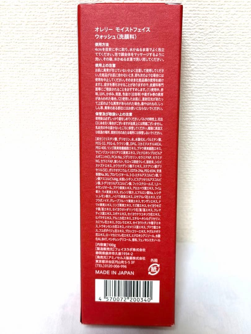 Aurelle.オレリープレミアムエイジング集中ケア６点セット