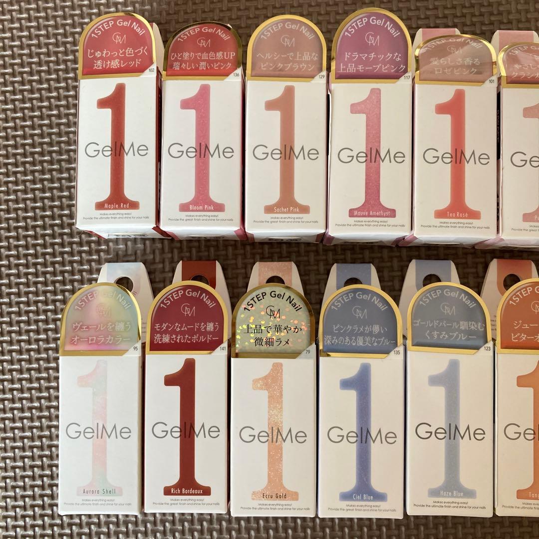 ジェルミーワン　まとめ売り　14本