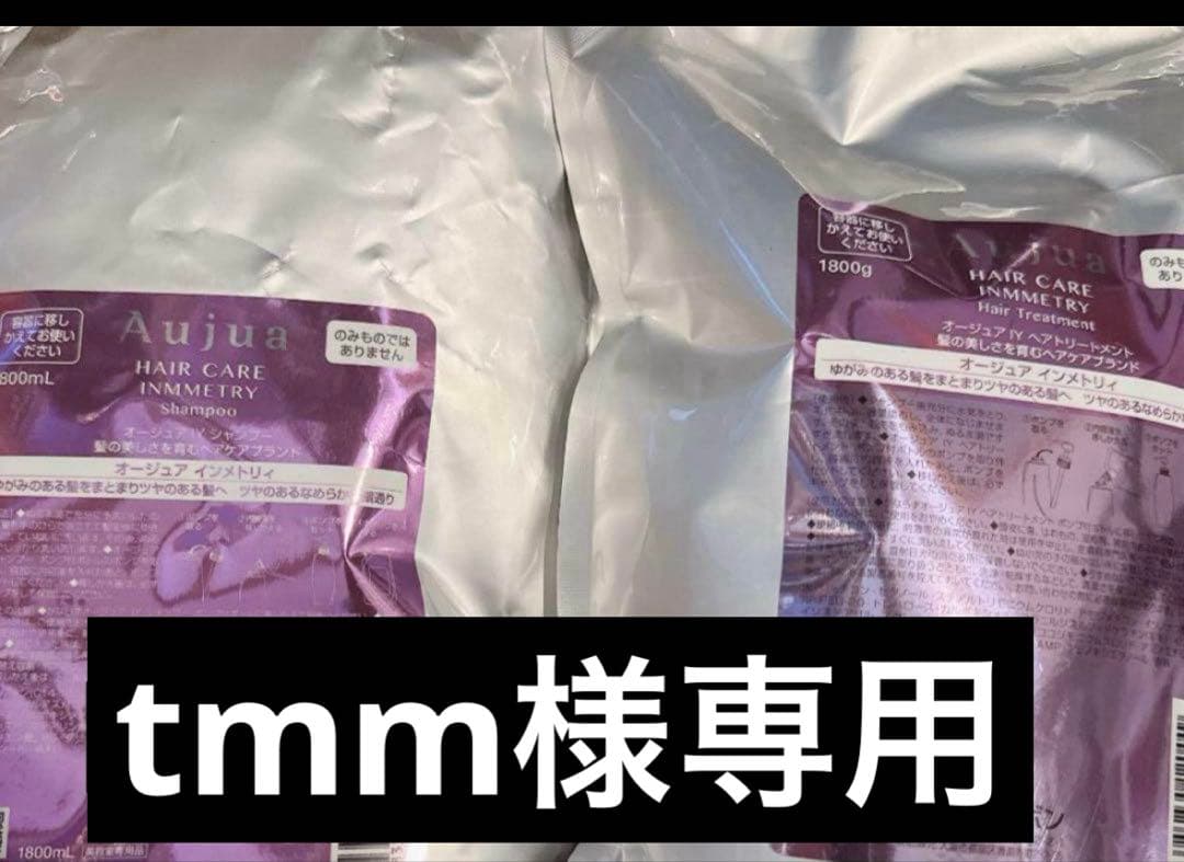 【11月購入】tmm