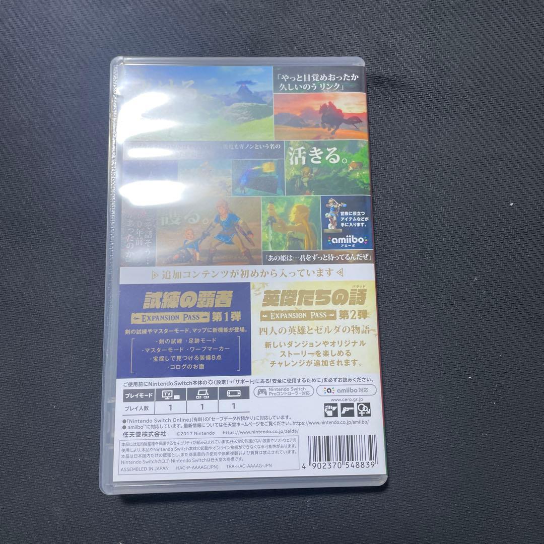 ゼルダの伝説　ブレスオブザワイルド　エキスパンションパス　Switch