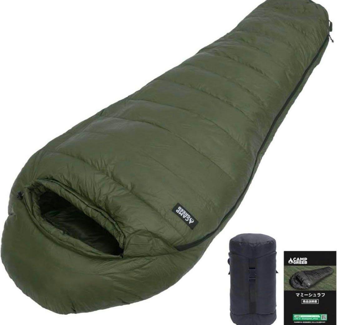 ★キャンプ グリーブ シュラフ 春夏用 寝袋 ダウン マミー型 600FP