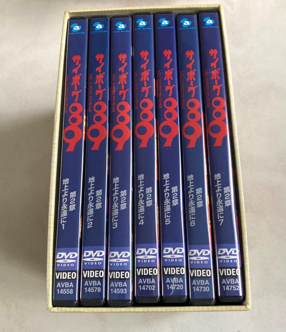 サイボーグ009 DVD 第2章地上より永遠に 全7巻セット