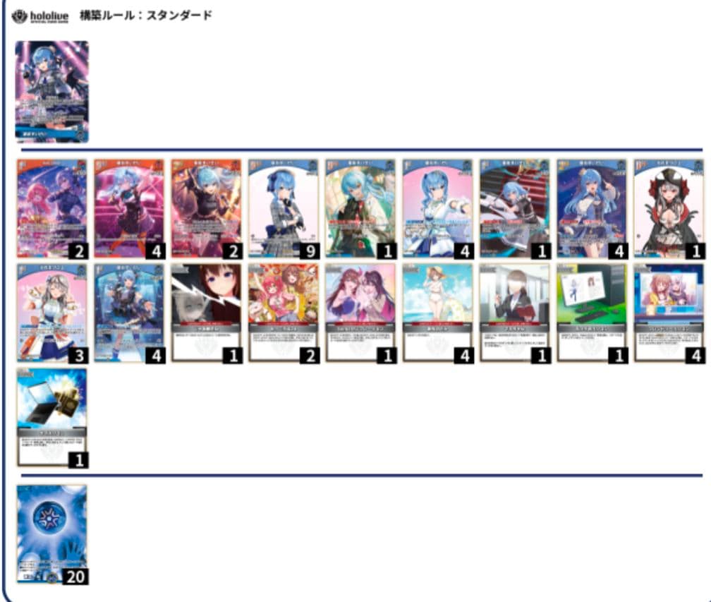 ホロカ　構築済みデッキ　星街すいせい　 沙花叉クロエ